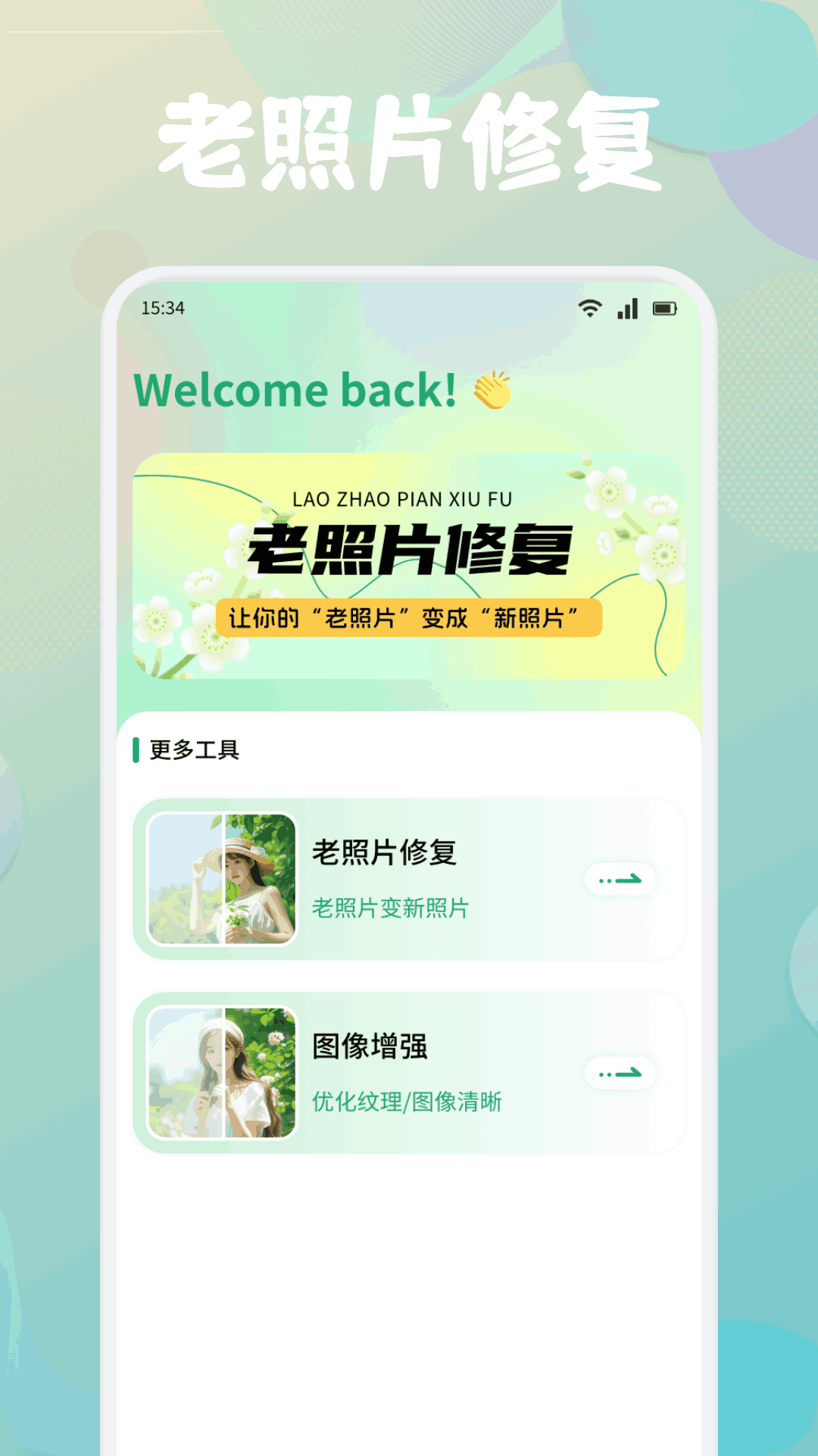 Cleanup picture編輯截圖預(yù)覽