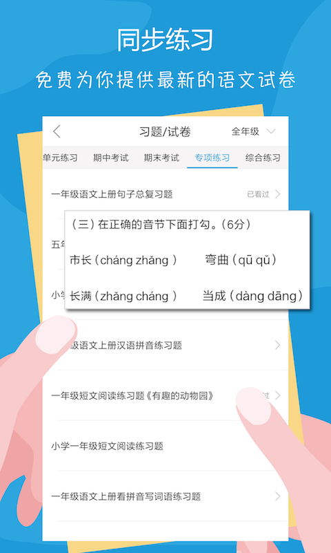 应用截图4预览