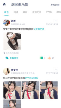 今日抽煙截圖