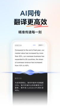網(wǎng)易有道詞典截圖