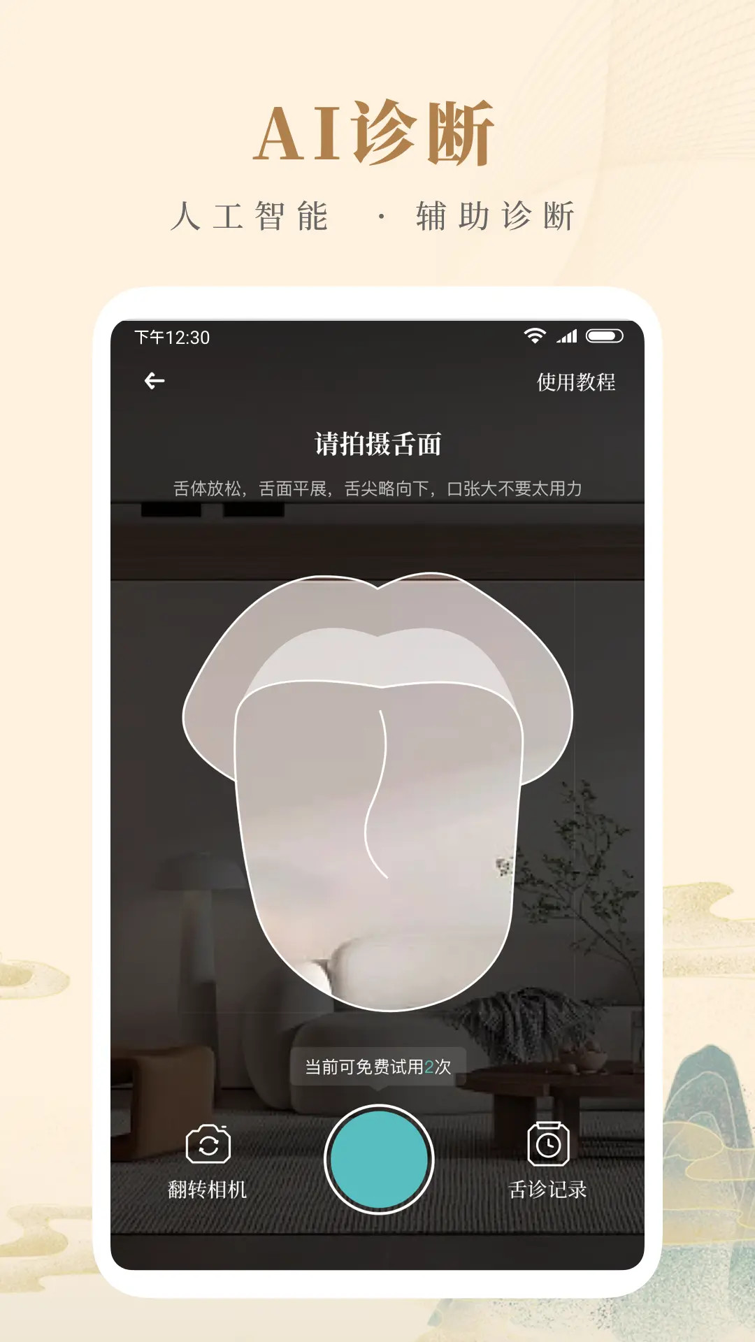 应用截图3预览