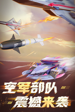 坦克無敵截圖