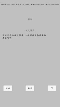 轉(zhuǎn)世之旅截圖