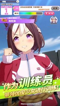 閃耀！優(yōu)俊少女（賽馬娘）截圖