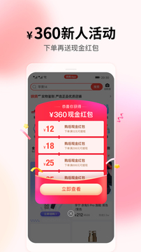 識(shí)貨截圖