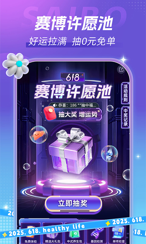 应用截图2预览
