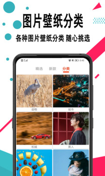 好看手機(jī)壁紙截圖