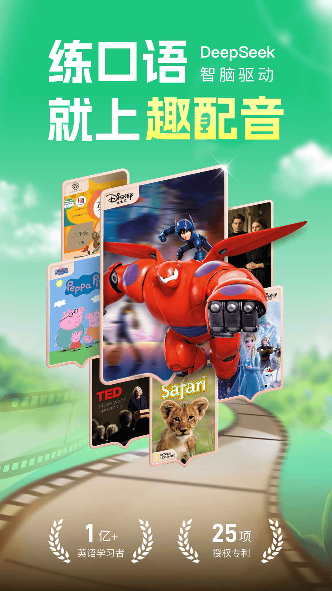 英語趣配音截圖預(yù)覽