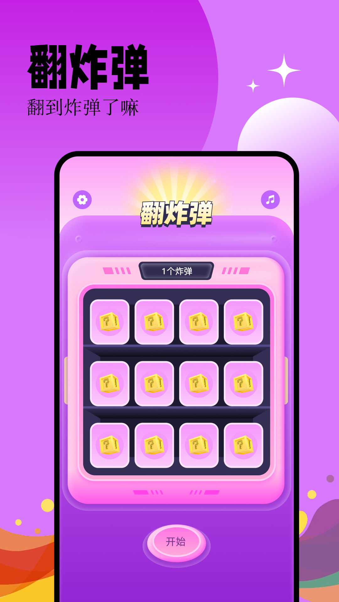 幸運大轉盤截圖預覽