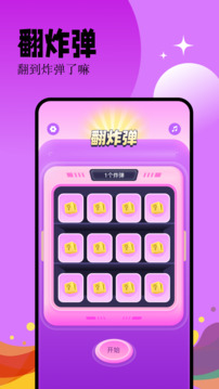 幸運(yùn)大轉(zhuǎn)盤截圖