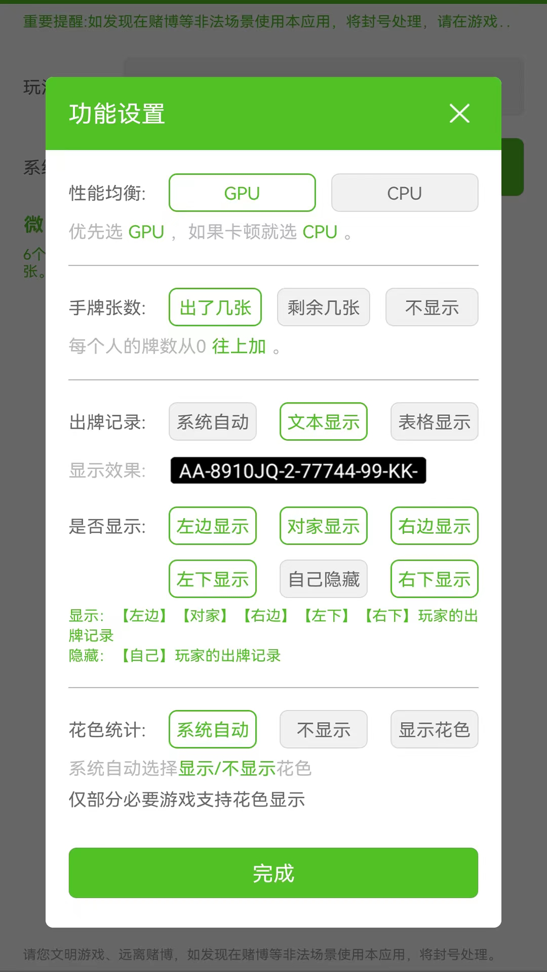 应用截图1预览