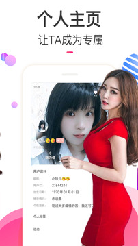 歡趣覓戀視頻聊天截圖