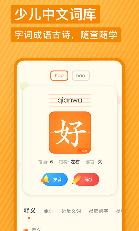 应用截图1预览