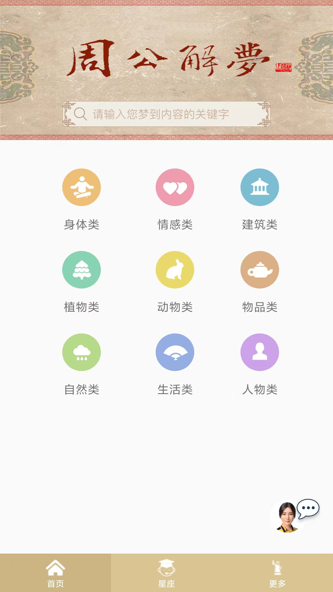 应用截图2预览