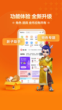 夢幻藏寶閣截圖