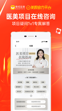 美唄醫(yī)美截圖
