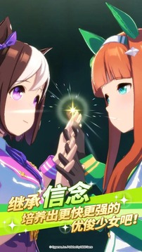 閃耀！優(yōu)俊少女（賽馬娘）截圖