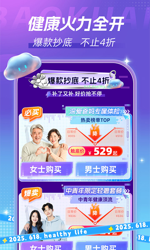 应用截图3预览
