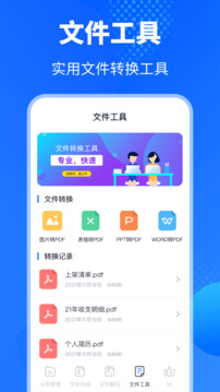 解壓縮Unizpper文件管理截圖