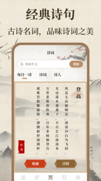 作文寶典截圖