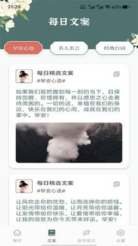 新詩(shī)歌本截圖