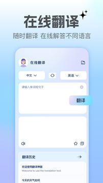 翻譯轉(zhuǎn)換器截圖