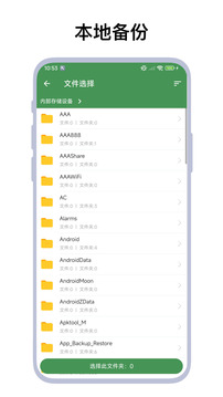 apk提取與分享截圖