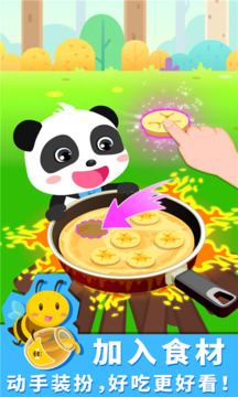 寶寶森林美食截圖