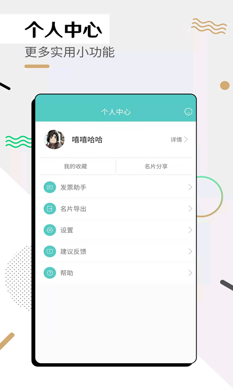 应用截图3预览