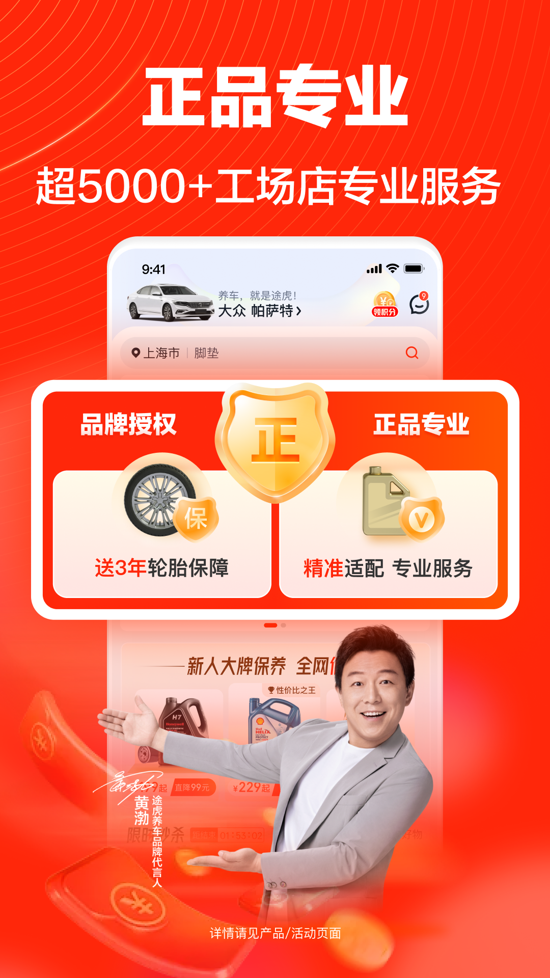 途虎養(yǎng)車截圖預(yù)覽