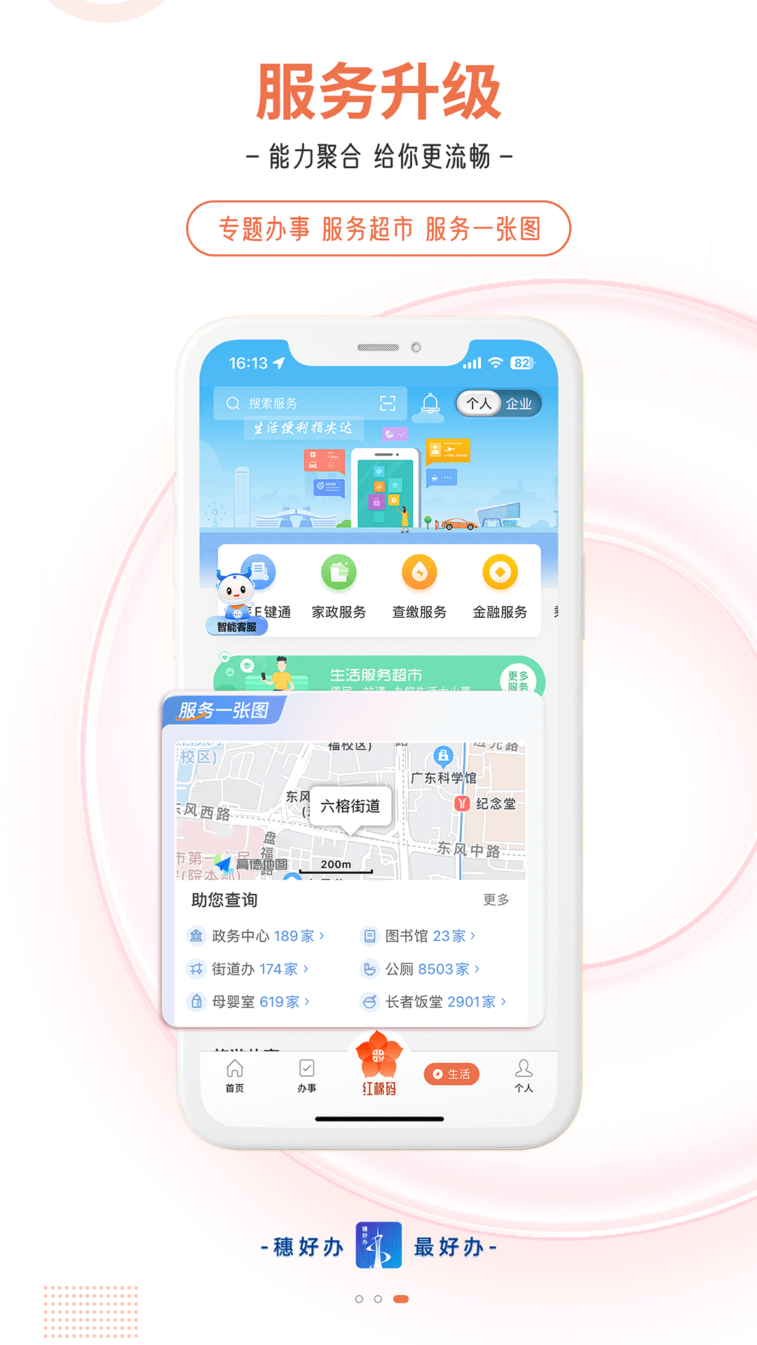 应用截图3预览