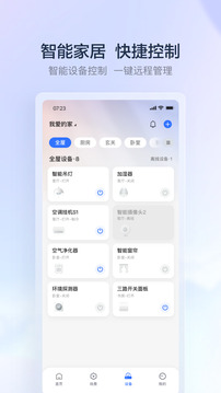 云鄰e家截圖