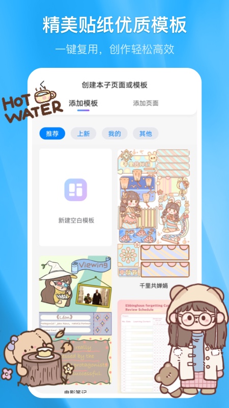 千本筆記截圖預覽