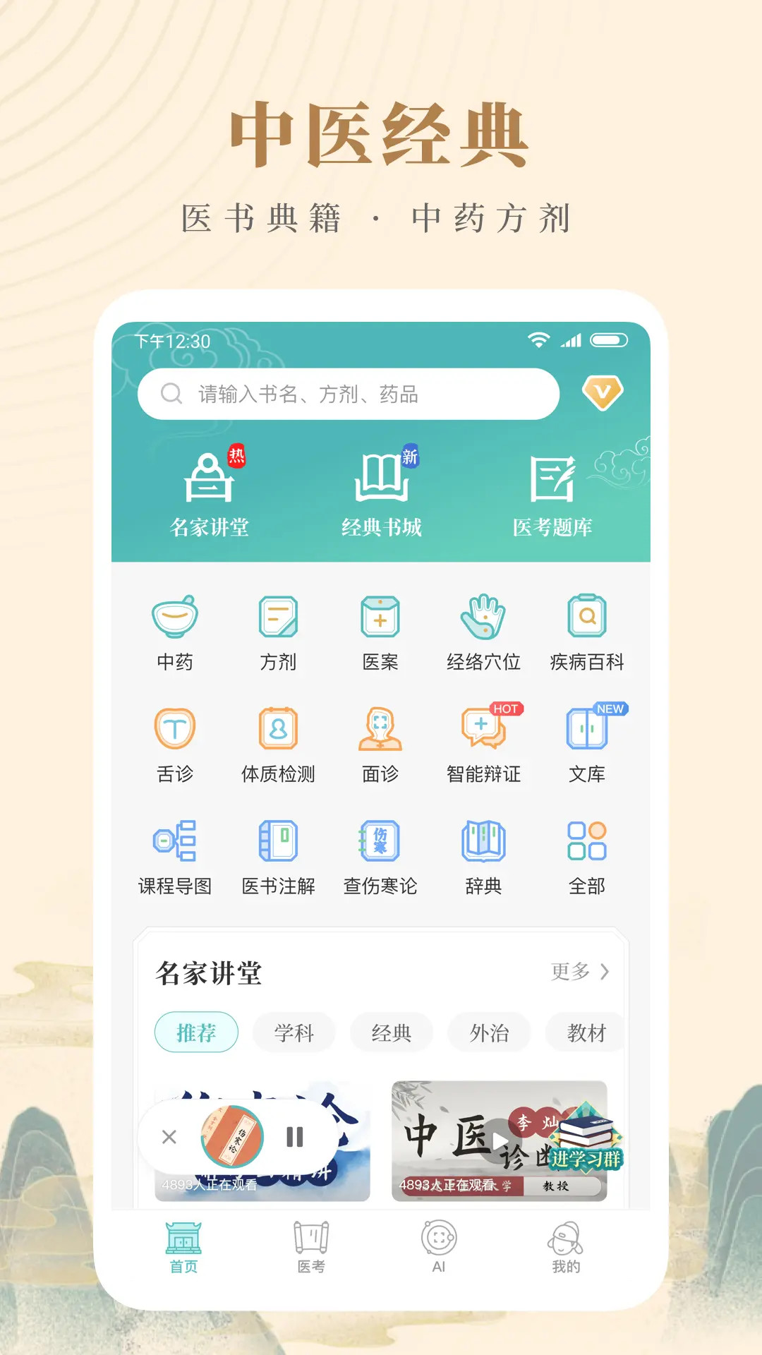 应用截图1预览