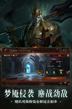 暗黑破壞神：不朽截圖