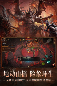 暗黑破壞神：不朽截圖