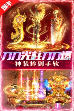 摸金校尉之伏魔殿截圖