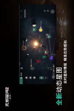 星戰(zhàn)前夜: 無燼星河截圖