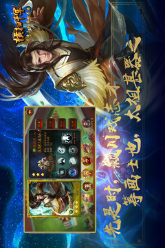 橫掃千軍截圖