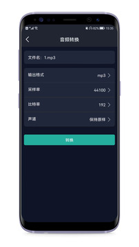 音頻提取器截圖