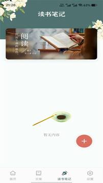 新詩(shī)歌本截圖