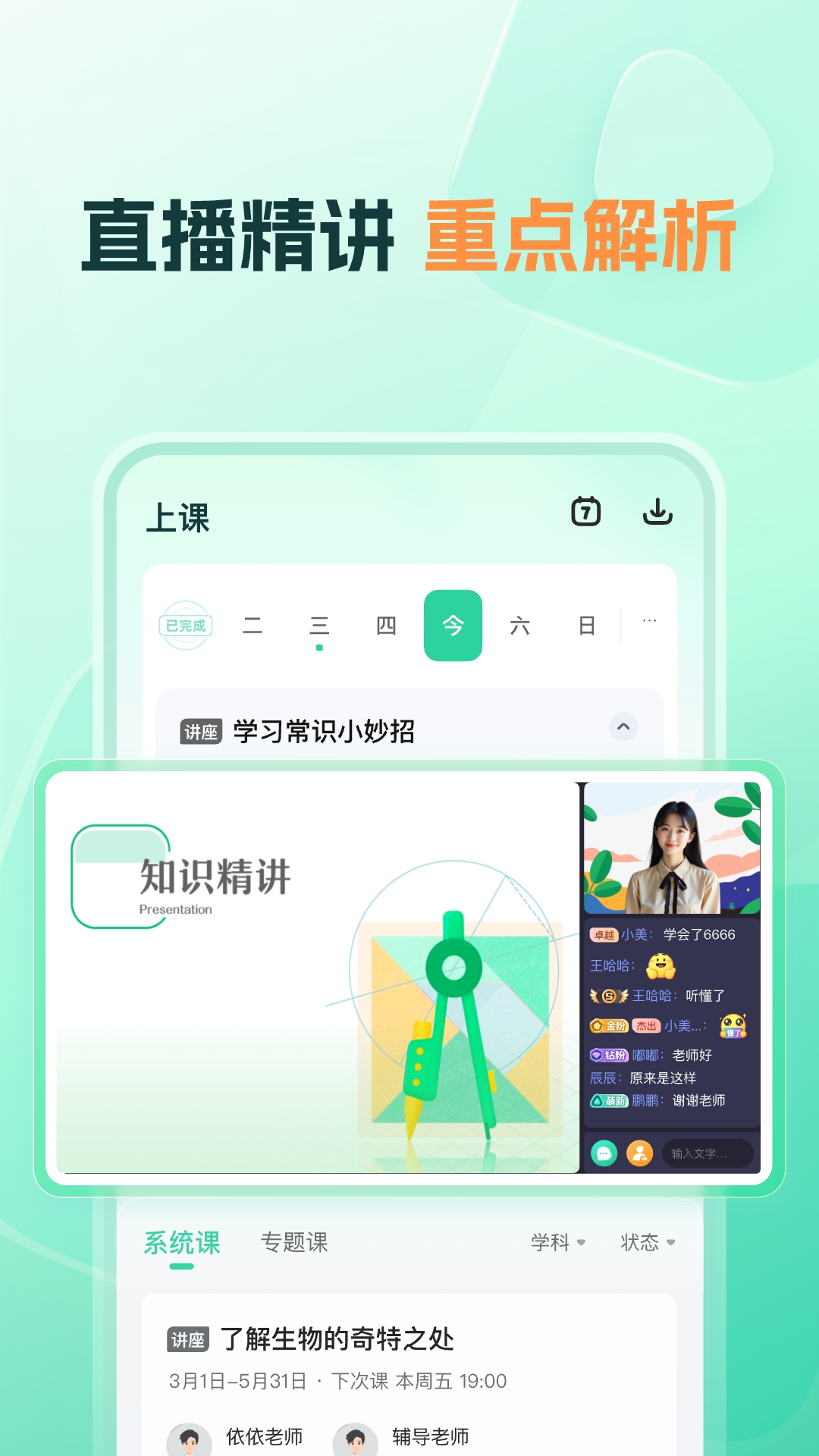应用截图2预览