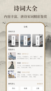 唐詩三百首兒童截圖