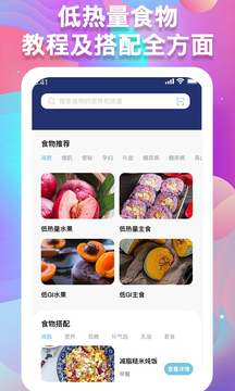 體重記錄助手截圖