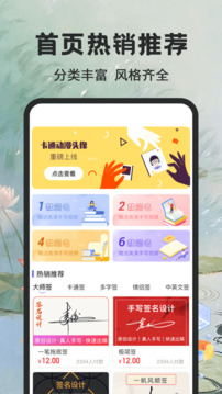 個性簽名大師截圖