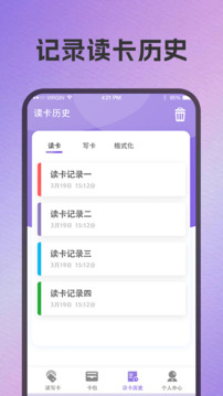 公交卡截圖