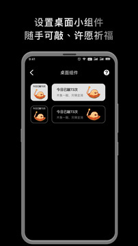 敲敲電子木魚截圖