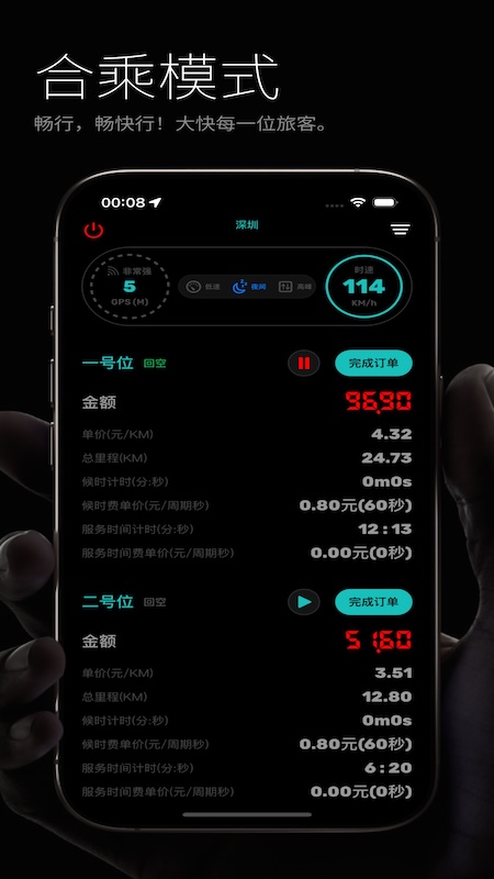 出租車計價器截圖預(yù)覽