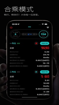 出租車計價器截圖