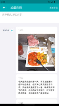 今日抽煙截圖